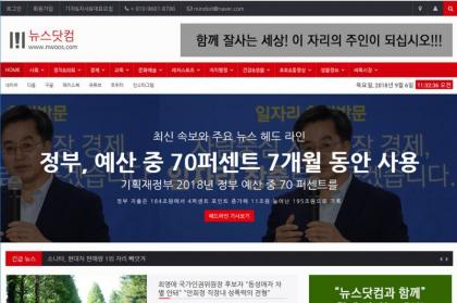 신문사 홈페이지 제작 소개