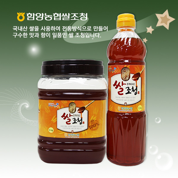 함양농협 쌀조청 촬영